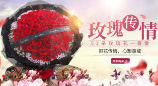 山东济宁泗水县泉林镇泉林村鲜花速递